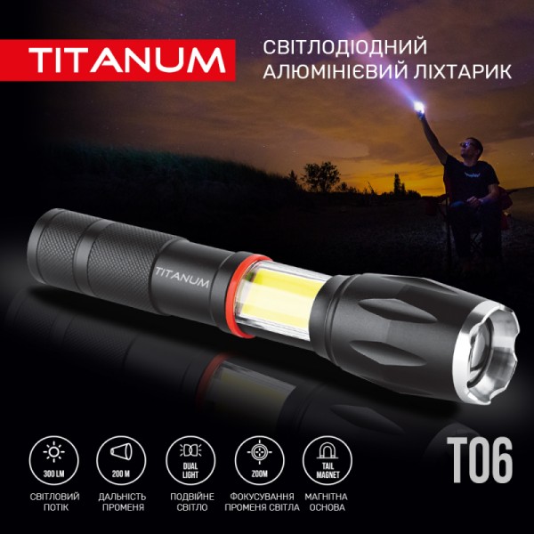 Ручний світлодіодний ліхтарик TITANUM TLF-T06 300Lm 6500K (TLF-T06)