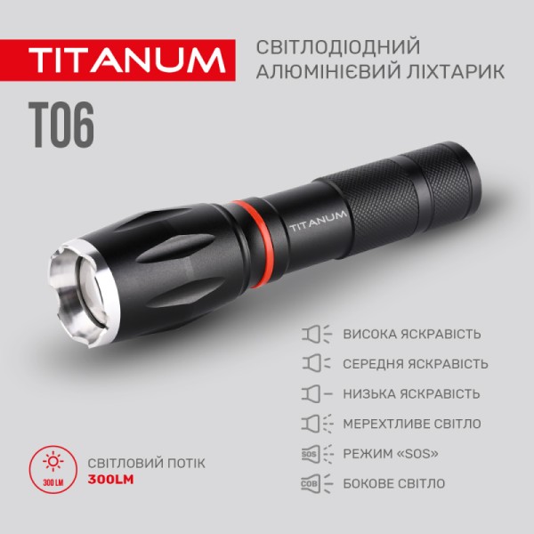 Ручний світлодіодний ліхтарик TITANUM TLF-T06 300Lm 6500K (TLF-T06)