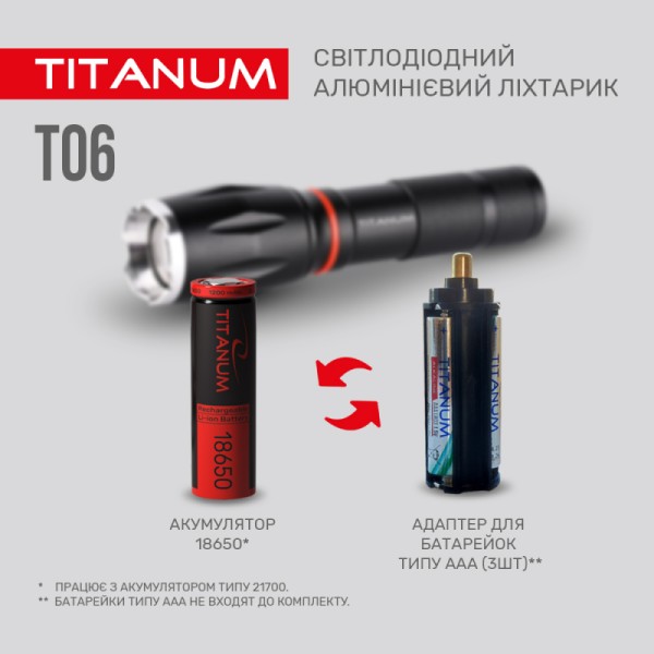 Ручний світлодіодний ліхтарик TITANUM TLF-T06 300Lm 6500K (TLF-T06)