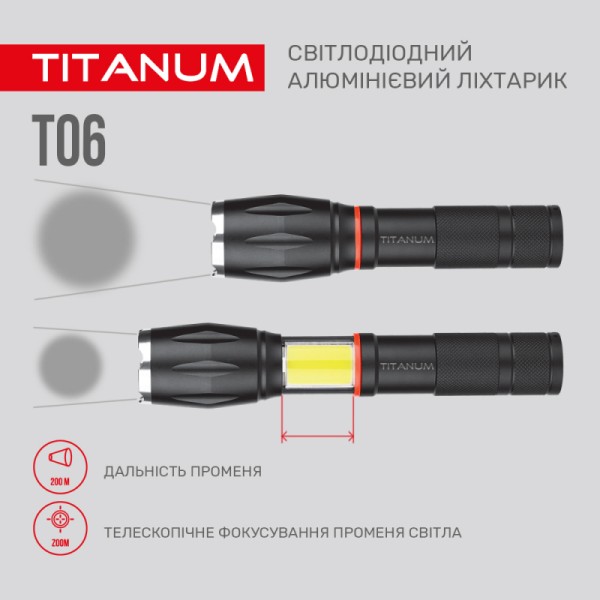 Ручний світлодіодний ліхтарик TITANUM TLF-T06 300Lm 6500K (TLF-T06)