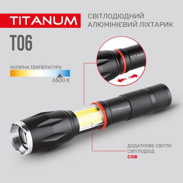 Ручний світлодіодний ліхтарик TITANUM TLF-T06 300Lm 6500K (TLF-T06)