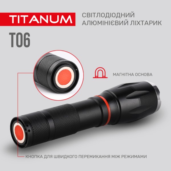 Ручний світлодіодний ліхтарик TITANUM TLF-T06 300Lm 6500K (TLF-T06)