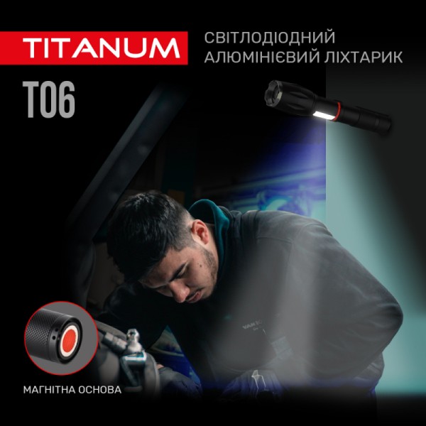 Ручний світлодіодний ліхтарик TITANUM TLF-T06 300Lm 6500K (TLF-T06)