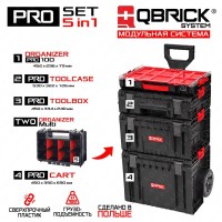 Набір ящиків QBRICK SYSTEM PRO SET 5в1 (Z255710PG002)